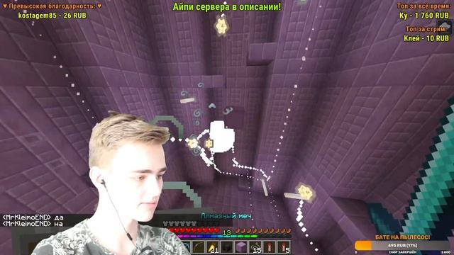 Проходим дракона в мире из Энд Сити! | Выживание с подписчиками — Майнкрафт стрим? смотреть онлайн