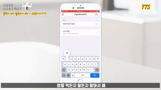 갤럭시 홈 미니 활용하기 #2 - 방송하기 / TTS 기능 소개 смотреть онлайн