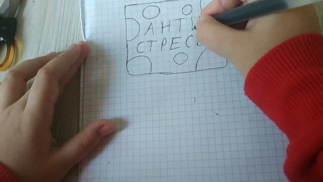 делаем лёгкий и классный антистресс!!? смотреть онлайн