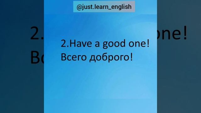 7способов прощания на английском языке/Разговорный английский/Прощание смотреть онлайн