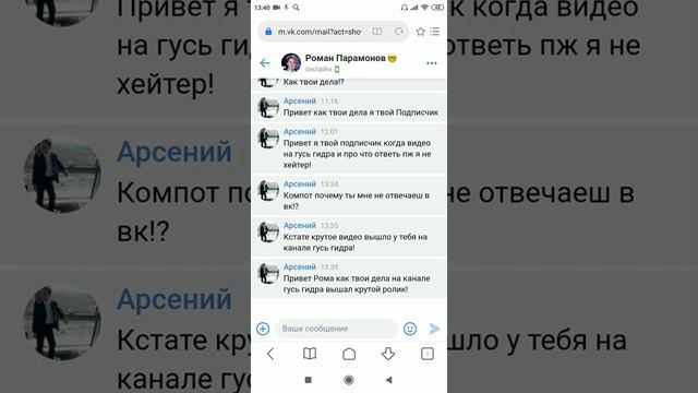 Настоящая переписка с Компотом в вк смотреть онлайн