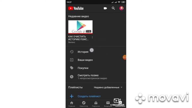 КАК ОЧИСТИТЬ В ЮТУБЕ ИСТОРИЮ ПОИСКА, И ИСТОРИЮ ВИДЕО? смотреть онлайн