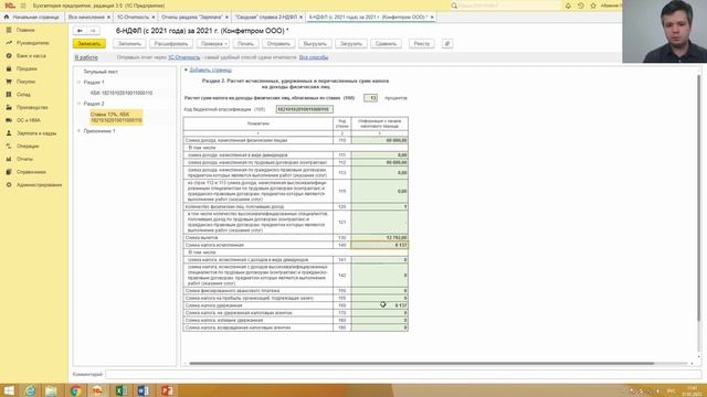 Как правильно произвести расчет зарплаты с учетом компенсационных выплат? смотреть онлайн