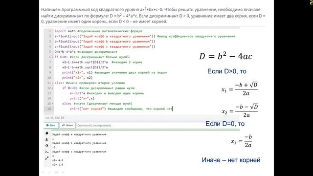 7 класс, урок 7 смотреть онлайн