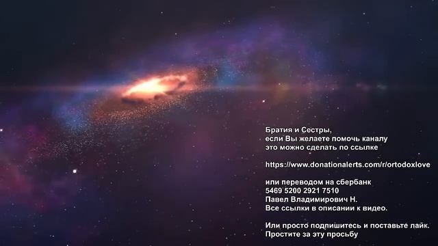 Вечернее Евангелие смотреть онлайн