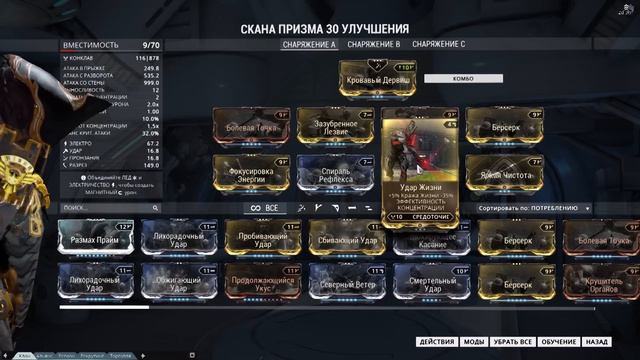 Warframe: Экскалибур - билд. смотреть онлайн