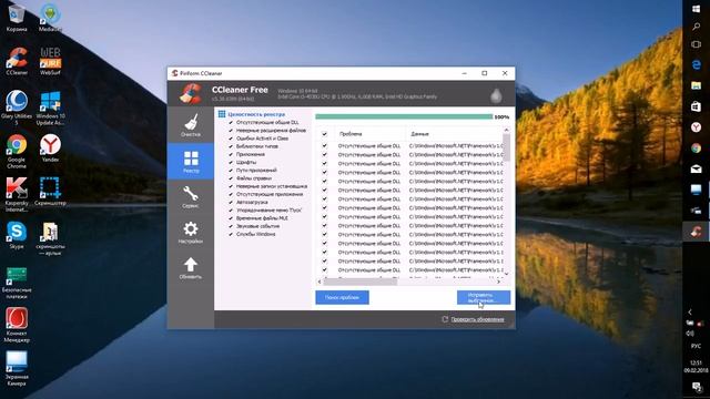 Утилита CCleaner для очистки и оптимизации компьютера. смотреть онлайн