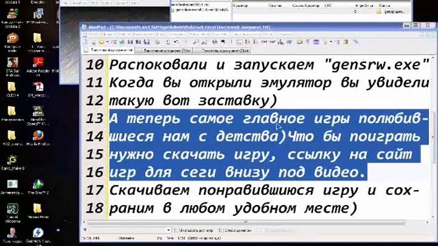 Эмулятор SEGA.wmv смотреть онлайн