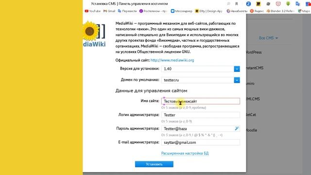 2 Очень быстрая и простая установка MediaWiki смотреть онлайн