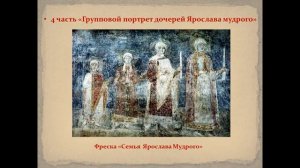 6 класс. Урок "Фрески Софии Киевской"
Автор: Марина Круглова