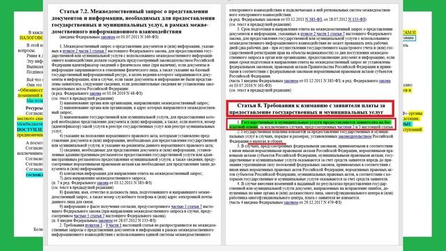 Запрос в КФНП / Шаблон / Ресурсы бесплатны / Госпошлина и налоги отменены / ЛИКБЕЗ смотреть онлайн