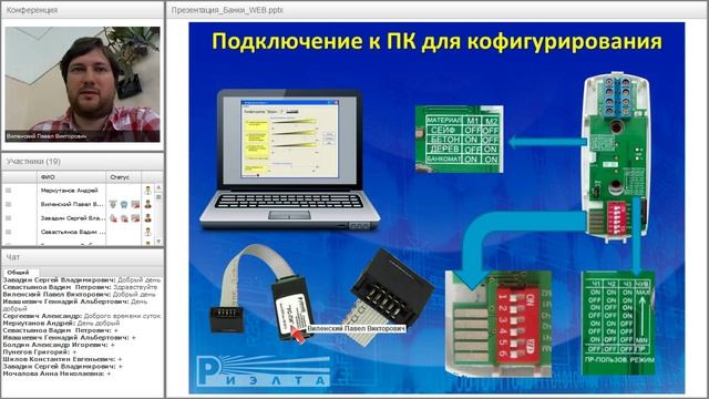 Вебинар "Защита банкоматов. Противодействие взрывам" / 25.07.2017 смотреть онлайн