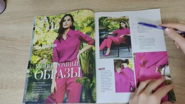 Обзор журнала Patrones 10/2023 (октябрь 2023)