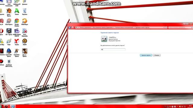 как удалить пароль на пк смотреть онлайн