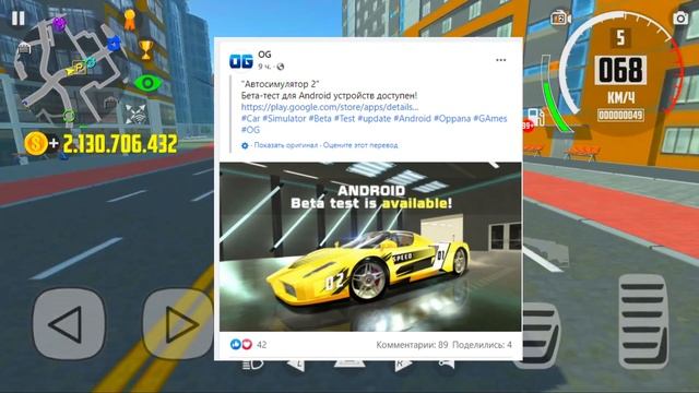 ?БЕТА-ТЕСТ ДЛЯ Android ДОСТУПЕН! СИМУЛЯТОР АВТОМОБИЛЯ 2 КАК СКАЧАТЬ НОВОЕ ОБНОВЛЕНИЕ? смотреть онлайн