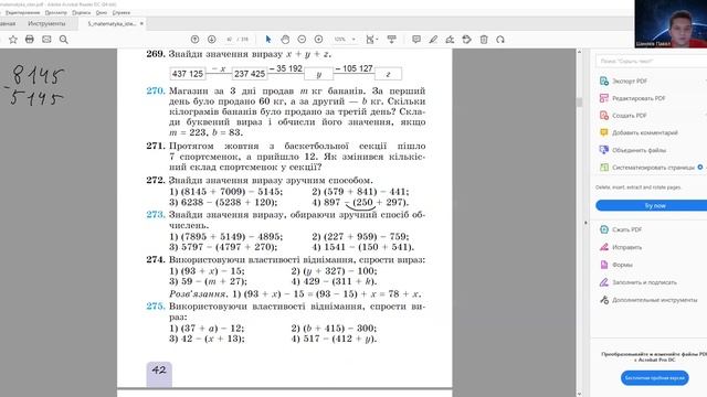 5 клас Віднімання натуральних чисел Частина 2 смотреть онлайн