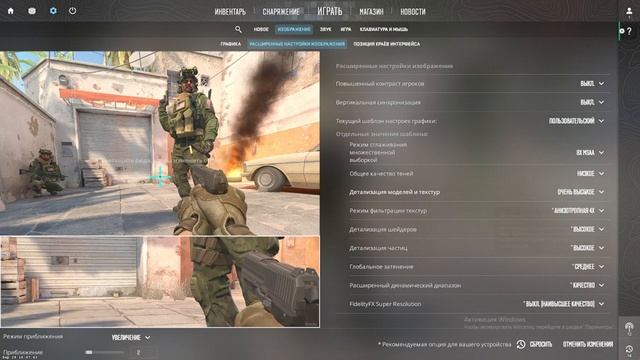 КАК ПОВЫСИТЬ ФПС В КС 2 В 2023 ГОДУ - увеличить fps и понизить пинг кс2 на слабом пк смотреть онлайн