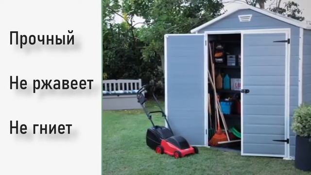 Пластиковый сарай Keter Manor 6 5 смотреть онлайн