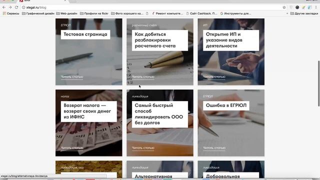 Сайт юридической фирмы XLEGAL смотреть онлайн