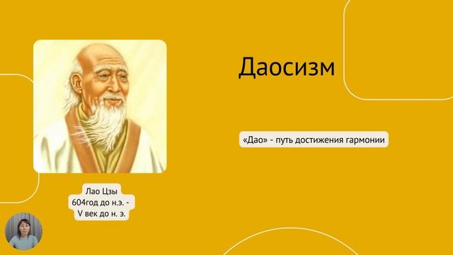 Философия Древнего Китая смотреть онлайн