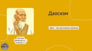 Философия Древнего Китая