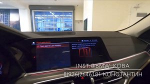 Дистанционный запуск двигателя BMW