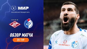 Обзор матча «Спартак» – «Факел» | Мир РПЛ 2023/24
