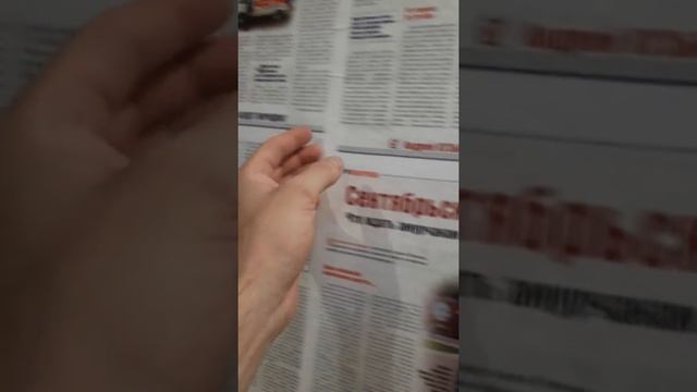 газеты под обои смотреть онлайн