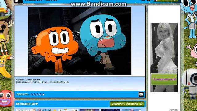 CartoonNetwork#2(спасаем ослёнка)