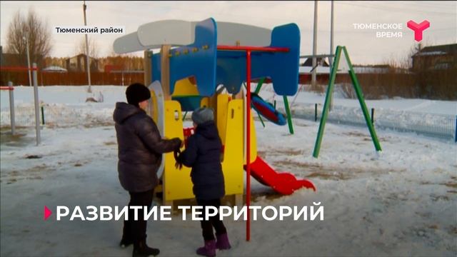 Развитие сельских территорий в Тюменской области смотреть онлайн