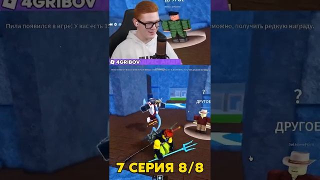 ПЕРВОЕ МОРЕ! Я СТАЛ БУДДОЙ в Роблокс! 8/8 (Блокс Фрутс) смотреть онлайн