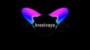 Ты истина моей любви (минус)