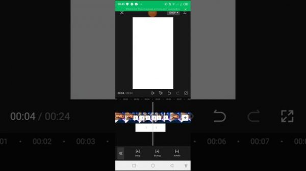 как сделать замедление в cap cut