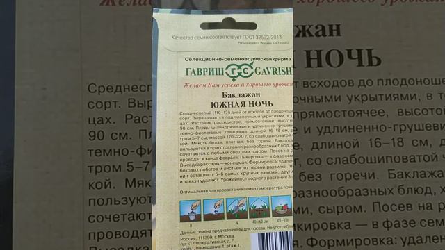 время для рассады #посевнарассаду смотреть онлайн