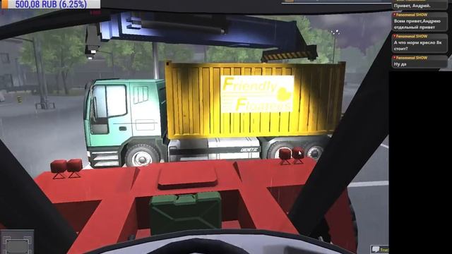 Стрим Logistics Company смотреть онлайн