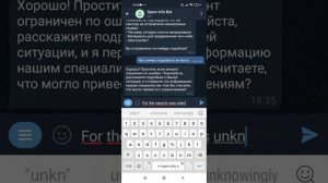 как снять бан в телеграме