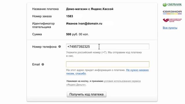 Яндекс Касса как заплатить наличными смотреть онлайн