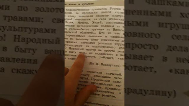 как прочитать по родному языку страница 134 читать смотреть онлайн