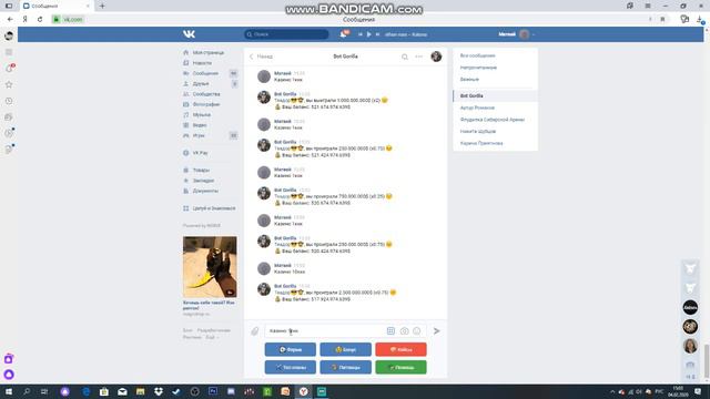 Наполовину рабочая тактика по Bot Gorilla смотреть онлайн