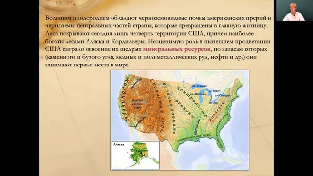 География 11 класс 3-4 недели. Соединенные Штаты Америки смотреть онлайн