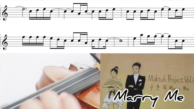 🎵마크툽 Marry Me 바이올린 악보 연주 🎵 смотреть онлайн