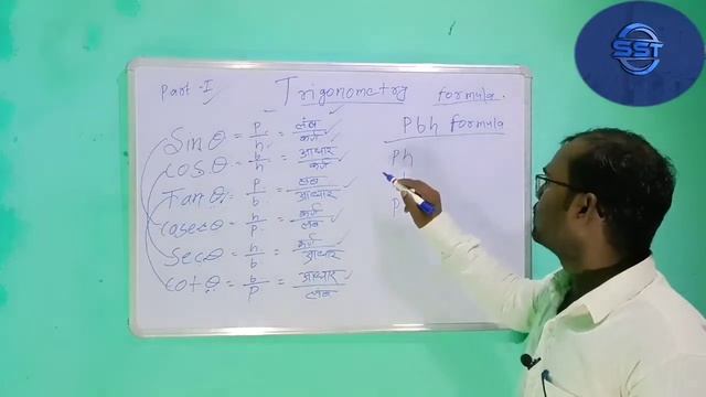 trigonometry, pbh formula,( sin,cos, tan,cosec,sec, cot )2022 смотреть онлайн
