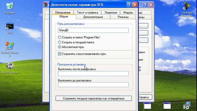 Создание и тихая установка сервера Radmin 3.4 v2 (part4) смотреть онлайн