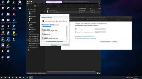 Настройка электропитания в Windows 10. Режим максимальной производительности