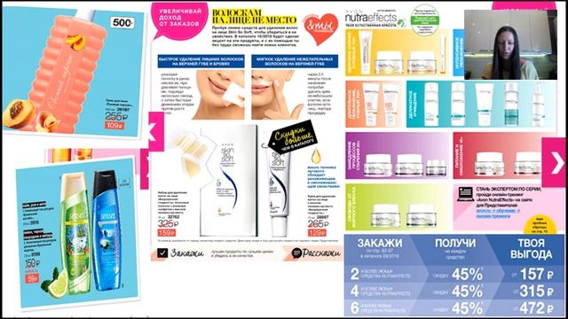 продукт 9 каталога!