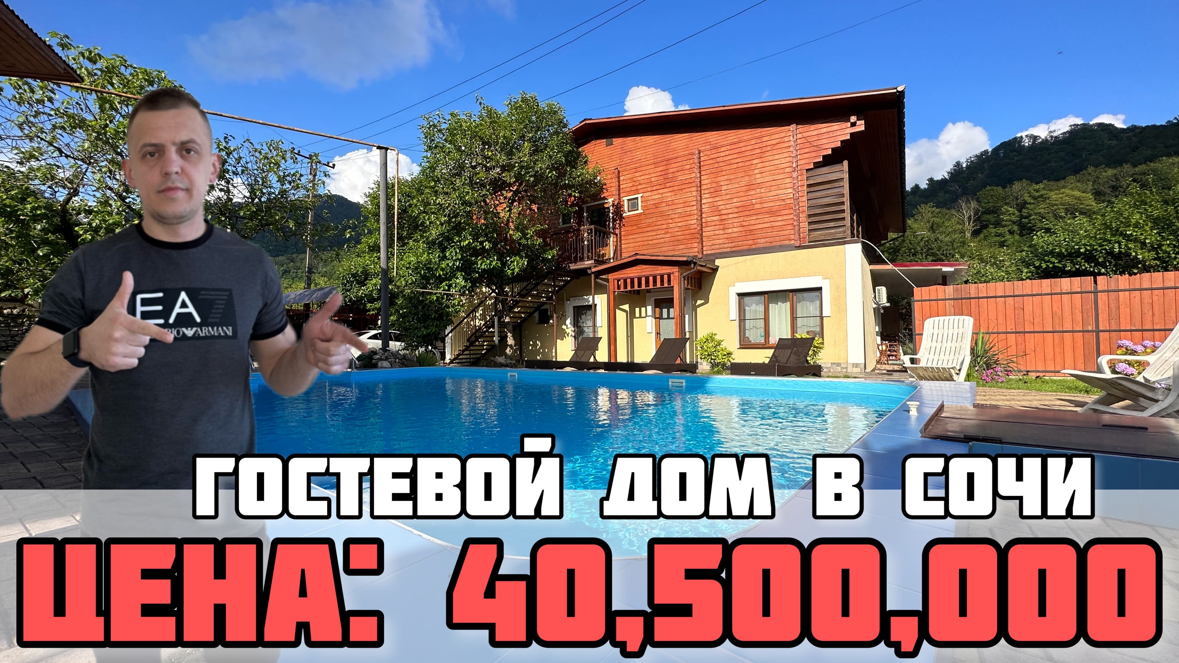 Релакс на природе: гостевой дом в Сочи с большим участком. Мини гостиница в Сочи. Недвижимость Сочи. смотреть онлайн