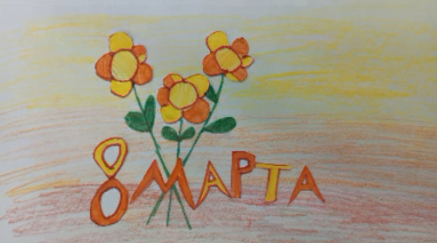 С праздником 8 марта! Мульт-поздравление. смотреть онлайн