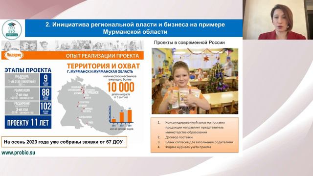 Здоровые дети - здоровое будущее! смотреть онлайн
