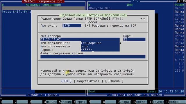 Создание сервера на Amazon: Часть 5 - Обновляем сервер для новой версии Minecraft. Пробуем Screen.