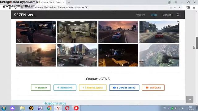 как скачать гта 5 на пк смотреть онлайн